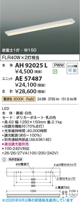 AE57487