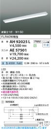 AE57501