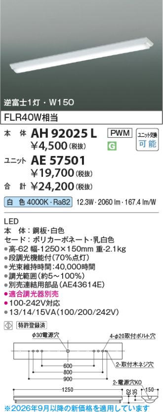 AE57501