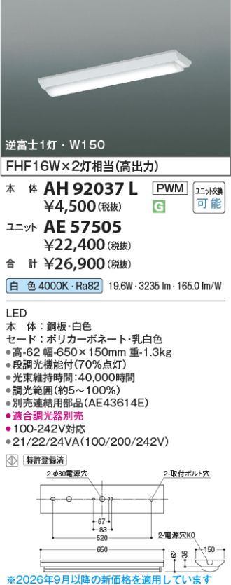 AE57505