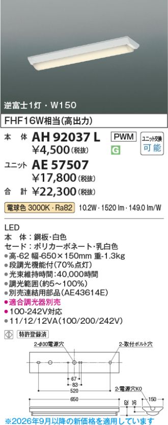 AE57507