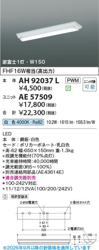 AE57509