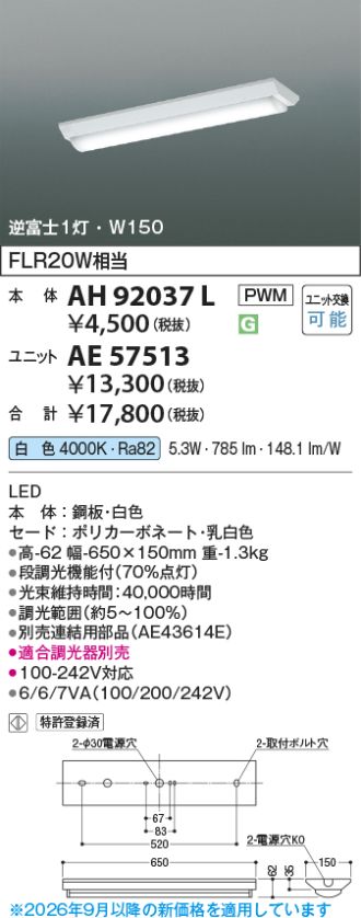 AE57513