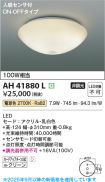 AH41880L