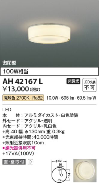 AH42167L