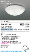 AH45339L