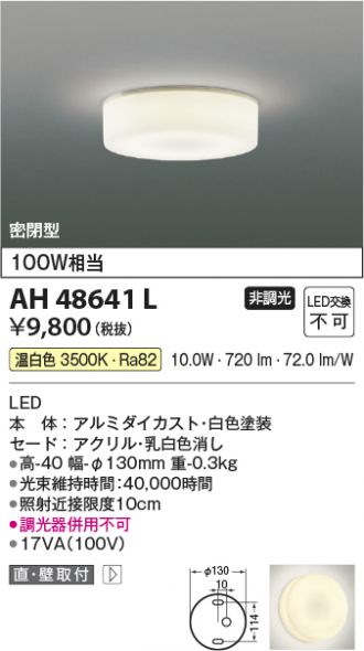 KAH48641L