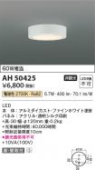 AH50425