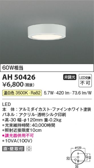 AH50426