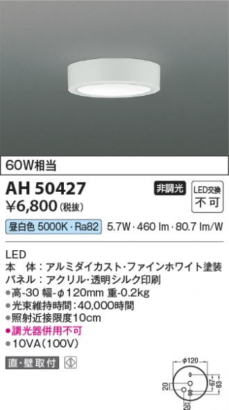AH50427