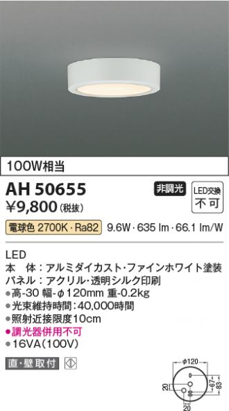 AH50655