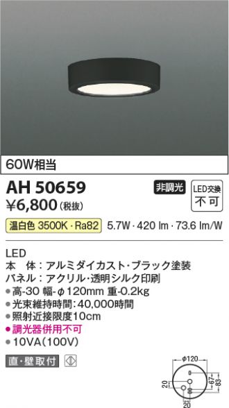 AH50659