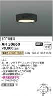 AH50660