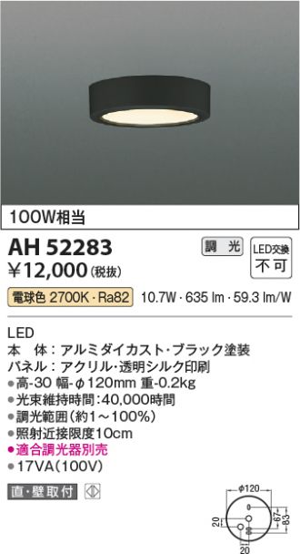 AH52283