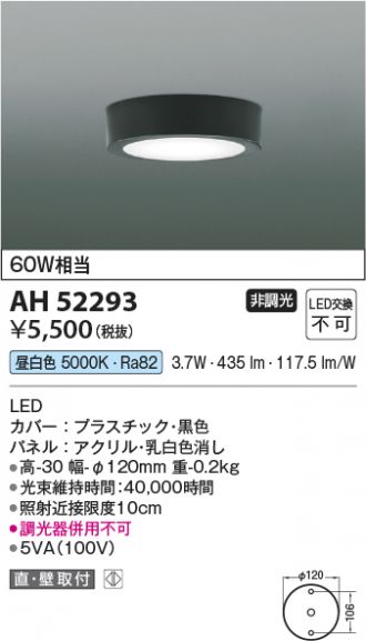 AH52293