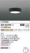 AH52294