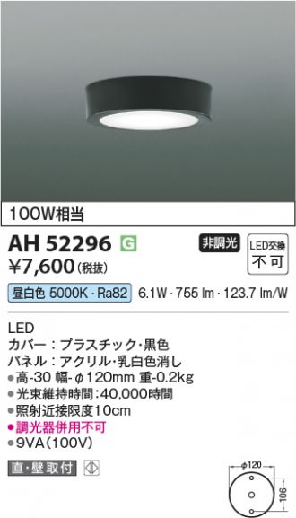 AH52296
