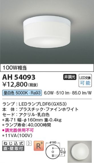 AH54093