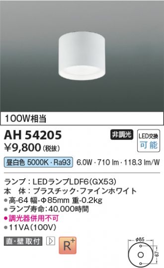 AH54205