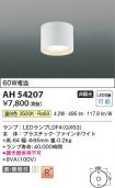 AH54207