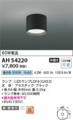 AH54220