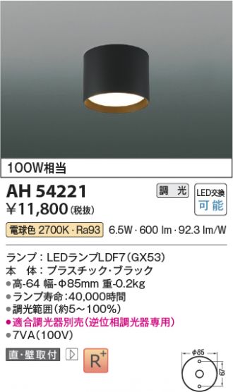 AH54221