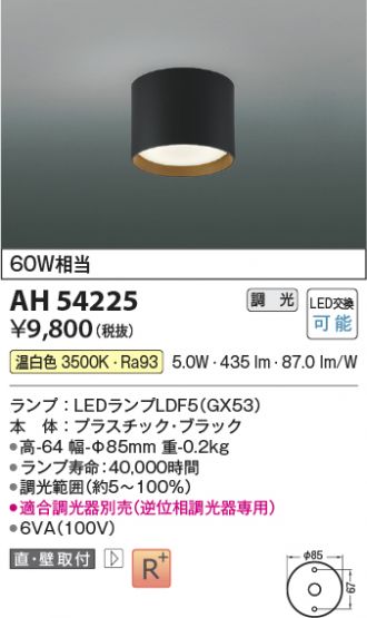 AH54225