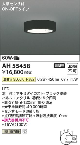 AH55458