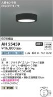 AH55459