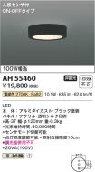 AH55460