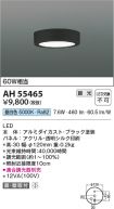 AH55465