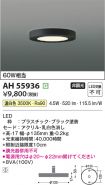 AH55936