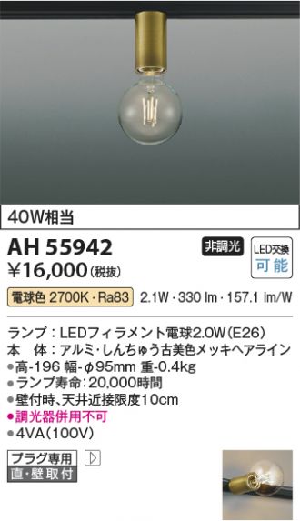 KAH55942