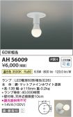 AH56009