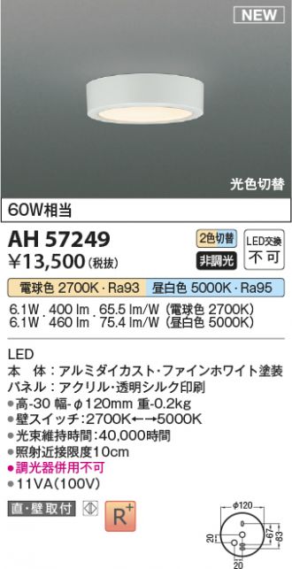 AH57249