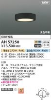AH57250