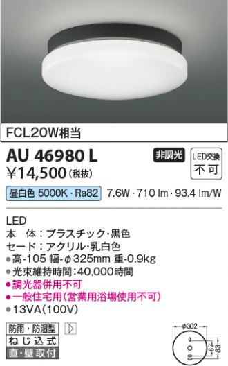 KAU46980L