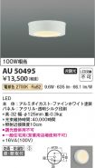 AU50495