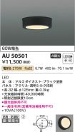 KAU50501
