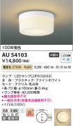 AU54103
