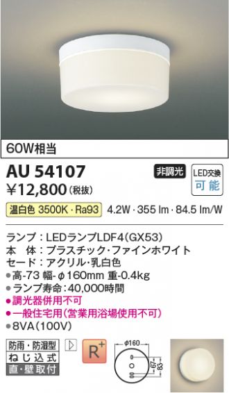 AU54107