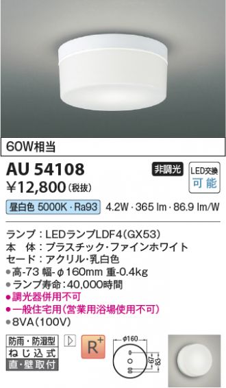 AU54108