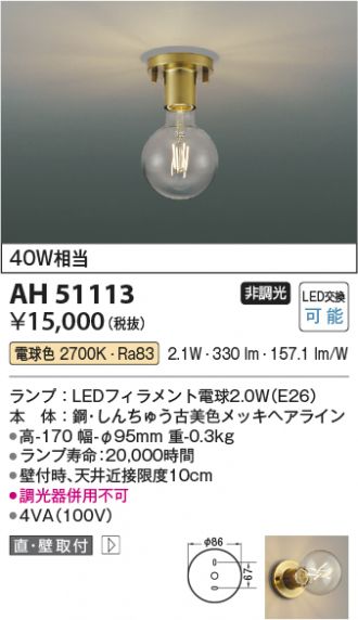 AH51113