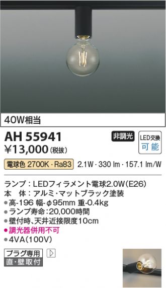 AH55941