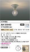 AH55943