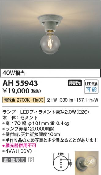 AH55943