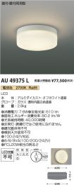 AU49375L