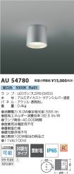 AU54780