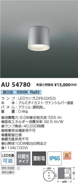 AU54780