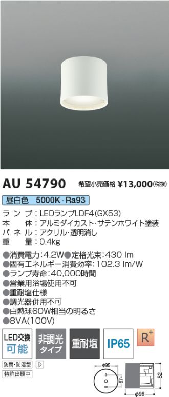 AU54790